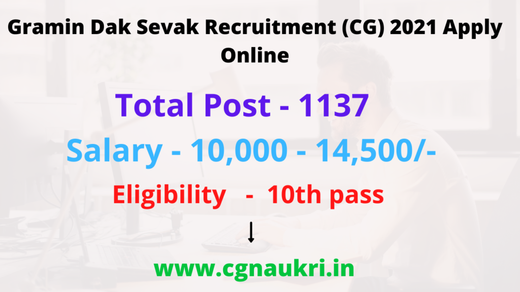 Gramin Dak Sevak Recruitment 2021 