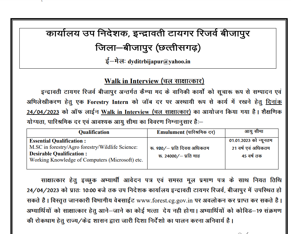 Forestry Intern Bijapur Vacancy 2023