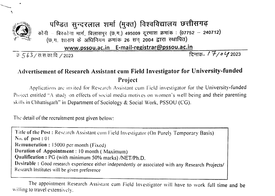 PSSOU Research Assistant Vacancy