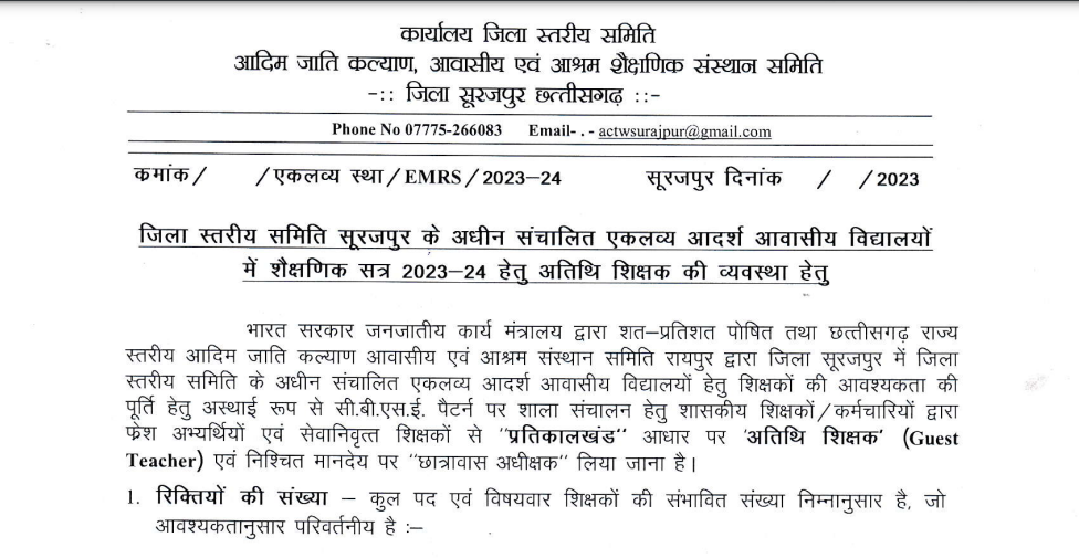 Eklavya School Surajpur Recruitment 2023