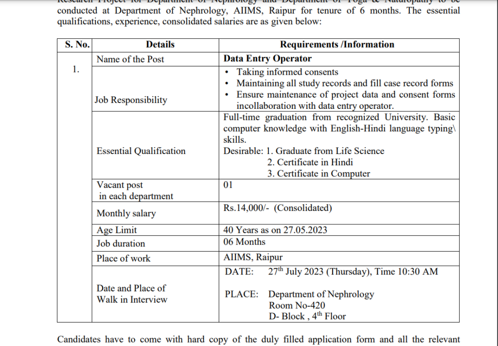 AIIMS Raipur Data Entry Operator Vacancy 2023