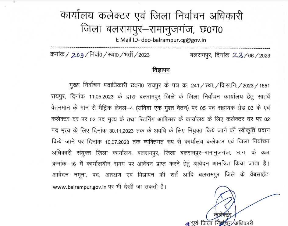 Election Officer Balrampur Ramanujganj Vacancy 2023