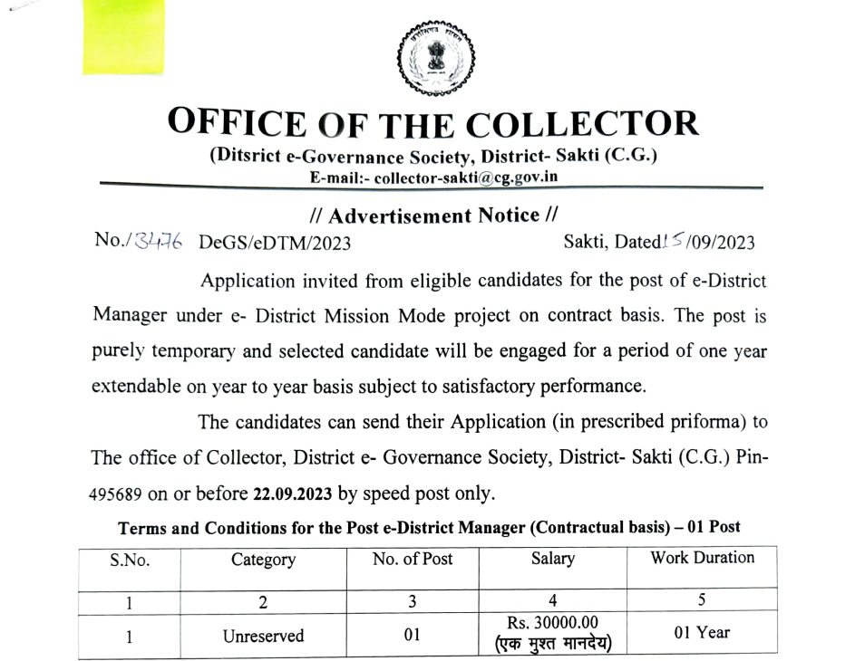 CG e - District Manager Vacancy 2023