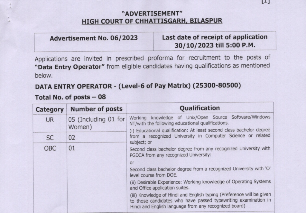 High Court Bilaspur DEO Recruitment 2023