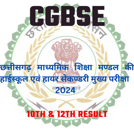 CGBSE Main Exam Result 2023-24
